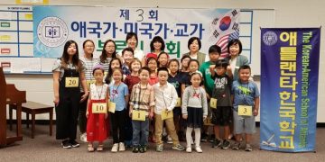 제3회 애국가/미국가/교가 부르기 대회 9/21/19