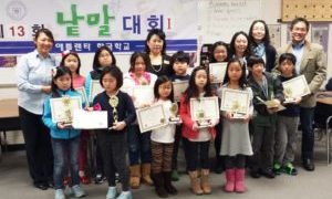 제 13회 낱말대회 초급 2/21/2015