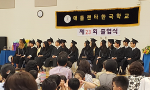 제23회 졸업식 5/12/18