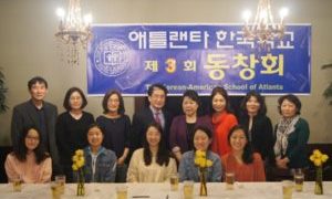 제3회 동창회 3/11/18