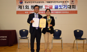 제1회 동남부한글글짓기대회 10/6/18