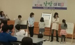 제24회 낱말대회2 3/18/17