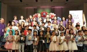 제18회 동남부 동요 부르기 대회 5/6/2017