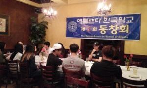 제2회 동창회 4/22/17