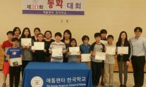 제20회 동화대회 3/25/17