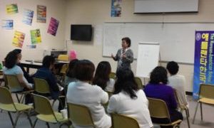 학부모 특강 11/4/17