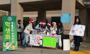 아시안아메리칸센터에 불우이웃돕기 성금과 물품 전달식 12/08/18